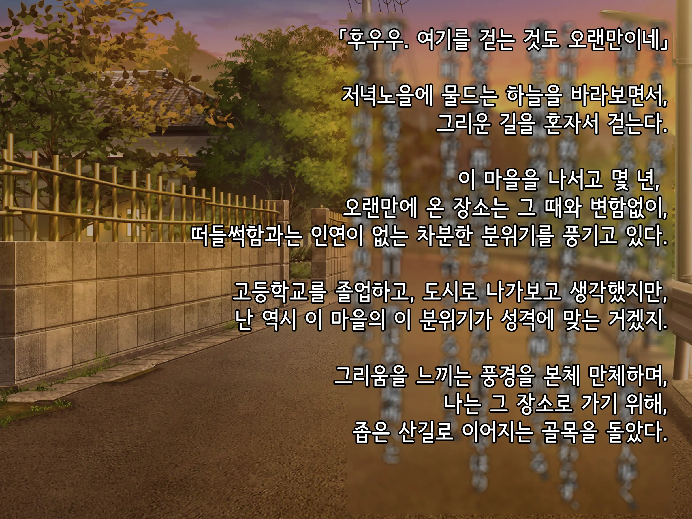 Souka -Natsu, Himitsu Kichi Nite Anata Ni Mou Ichido, Koi O Suru- | 상하-여름, 비밀기지에서 당신에게 다시 한번, 사랑을 한다.